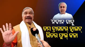 'ନବୀନ ବାବୁ ତମ ଟ୍ରାଉଜର୍ ହ୍ୱାଇଟ୍ ଭିତର ଫୁଲ୍ କଳା'
