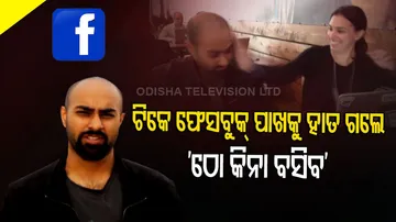 Man hired a woman to slap her for using Facebook