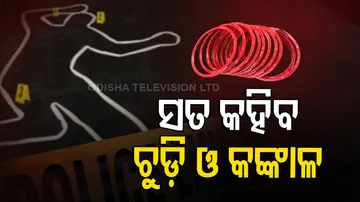 ବର୍ଷେ ତଳେ ପ୍ରେମ ବିବାହ, ତା ପରେ ହତ୍ୟା