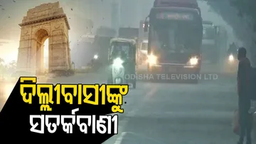 ଦିଲ୍ଲୀରେ ନିଶ୍ୱାସ ନେବା ମୁସକିଲ୍