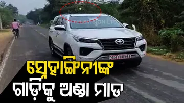 Egg Hurled At Snehangini Churia And Jagannath Sarka