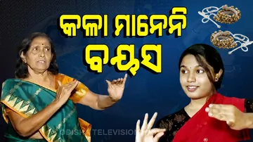 ୭୦ ବର୍ଷରେ ନୃତ୍ୟ ଗୁରୁ