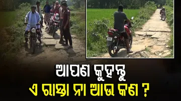 ରାସ୍ତା ପାଲଟିଛି ମରଣଜନ୍ତା