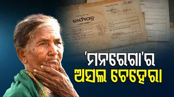 ଖଟିଲେ ହେଲେ ମଜୁରୀ ମିଳିଲାନି