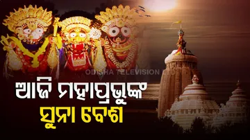 ପରମ୍ପରାକୁ ମନେପକାଇ ପୁରୀ ଲୋକେ ଭସାଇଲେ ଡଙ୍ଗା