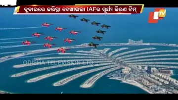 ଦୁବାଇ ଆକାଶରେ ସୂର୍ଯ୍ୟକିରଣ ଦେଖାଇଲେ କମାଲ