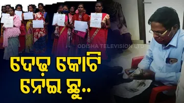 ଲୋଭ ଦେଖାଇ ଦେଢ଼ କୋଟି ଠକିଦେଲେ