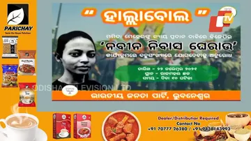 ମମିତା ପାଇଁ ବିଜେପିର ହଲ୍ଲାବୋଲ