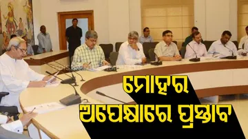 ରାଜ୍ୟ ମନ୍ତ୍ରିପରିଷଦ ଓ କ୍ୟାବିନେଟ ବୈଠକ ଆଜି ବସୁଛି