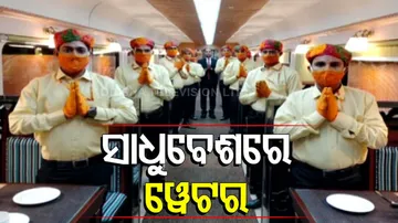 ରାମାୟଣ ଏକ୍ସପ୍ରେସରେ ବଦଳିଲା ଡ୍ରେସ୍ କୋଡ୍