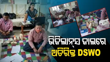 ଅତିରିକ୍ତ DSWO ଚନ୍ଦ୍ରା ସାହୁଙ୍କ ଘରେ ଭିଜିଲାନ୍ସ ରେଡ୍