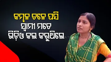 ସ୍ୱାମୀ ସ୍ତ୍ରୀ ଭିତରେ ଶ୍ୱଶୁର ଭିଲେନ୍