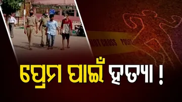 ତ୍ରିକୋଣୀୟ ପ୍ରେମରୁ ବଲଙ୍ଗିରରେ ହତ୍ୟାକାଣ୍ଡ?
