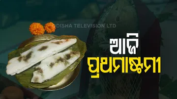 ପ୍ରଥମାଷ୍ଟମୀରେ ଘରେ ଘରେ ପିଠାପଣା