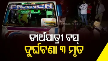 ମର୍ମନ୍ତୁଦ ସଡ଼କ ଦୁର୍ଘଟଣା, ୩ ଜଣଙ୍କର ମୃତ୍ୟୁ