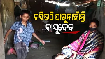 କୁନି କୁନି ପାଦର କଷ୍ଟ ସହି ହେଉନି, ଆଣ୍ଠେଇ ଆଣ୍ଠେଇ ଚାଲୁଛି ବାସୁଦେବ