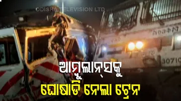 ଆମ୍ବୁଲାନ୍ସକୁ ଧକ୍କା ଦେଲା ଟ୍ରେନ୍, ଟଳିଲା ବଡ଼ ଅଘଟଣ
