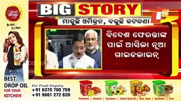 ମାଡୁଛି ଓମିକ୍ରନ, ବଢୁଛି କଟକଣା