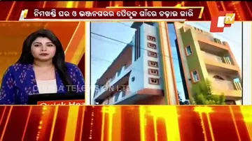 ଭିଜିଲାନ୍ସ ଜାଲରେ କନେଷ୍ଟବଲ