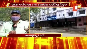 ସଂକ୍ରମଣ ହେଲାଣି ଭୀମସାର ...୬୪ରେ ପହଞ୍ଚିଲାଣି ପଜିଟିଭ୍ ସଂଖ୍ୟା