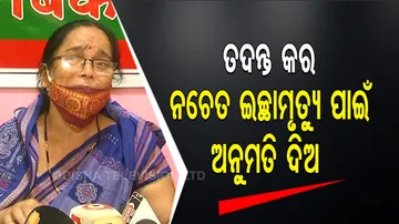 21 Families In Odisha Demand CBI Probe Or Euthanasia