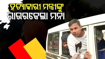 କ୍ରୀଡା ମନ୍ତ୍ରୀଙ୍କୁ କଳା ପତାକା ପ୍ରଦର୍ଶନ