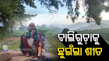 ଶୀତ ଛୁଇଁଛି ବାଲିଗୁଡ଼ାକୁ