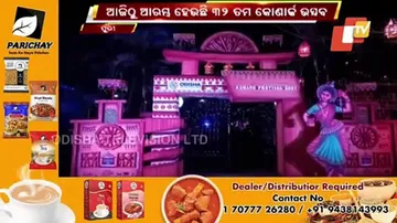 କଟକଣା ଭିତରେ ହେବ କୋଣାର୍କ ଉତ୍ସବ