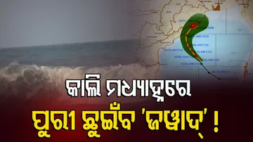 'ବଳ ଗୋଟାଇ ସ୍ଥଳଭାଗ ମୁହାଁ ବାତ୍ୟା'