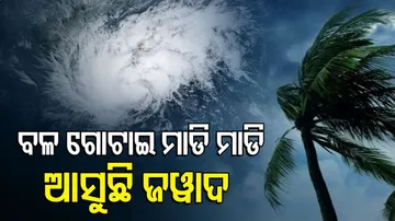 ରାଜ୍ୟରରେ ବର୍ଷୁଛି ଝିପି ଝିପି ବର୍ଷା