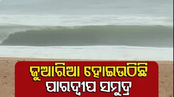 ପାରଦ୍ୱୀପ ବନ୍ଦରକୁ ପ୍ରବେଶ ନିଷେଧ