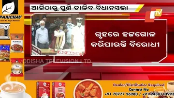 Odisha Assembly To Resume Today, Opposition To Stall House Over Mamita Meher Murder Case