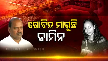 ଗୋବିନ୍ଦ ମାଗୁଛି ଜାମିନ