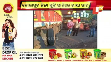 ସୁଙ୍କି ଘାଟି ଜାମ୍, ଫସିଛି ଶହ-ଶହ ଗାଡ଼ି