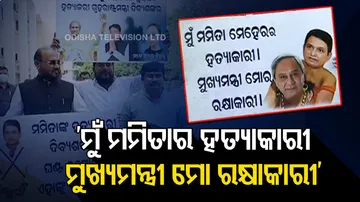 ମହାପ୍ରଭୁ ମୁଖ୍ୟମନ୍ତ୍ରୀ ଓ ବିଜେଡି ଦଳକୁ ସଦ୍‌ବୁଦ୍ଧି ଦିଅନ୍ତୁ: ତାରା ପ୍ରସାଦ ବାହିନୀପତି