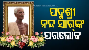 ଚାଲିଗଲେ ସମସ୍ତଙ୍କ ପ୍ରିୟ ନନ୍ଦ ସାର୍