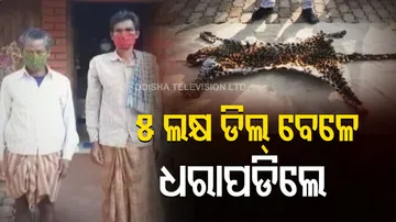 ୫ ଲକ୍ଷ ଡିଲ୍ ବେଳେ ଧରାପଡିଲେ