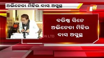 ମିହିରଙ୍କ ଆରୋଗ୍ୟ ପାଇଁ ଓଲିଉଡରେ ପ୍ରାର୍ଥନା