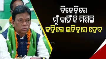 ବିଜେଡ଼ିରେ ମୁଁ କାହିଁକି ମିଶିଲି ତାହା କହିଲେ ଇତିହାସ ହେବ