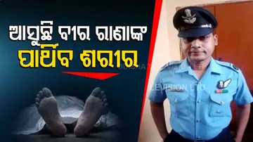 ସହିଦ୍‌ ରାଣାପ୍ରତାପଙ୍କ ଆଜି ଜନ୍ମମାଟିକୁ ଆସିବ ମରଶରୀର