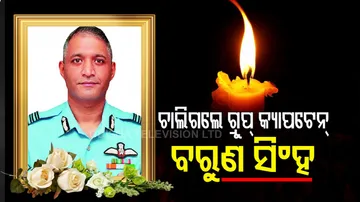 ଚାଲିଗଲେ ଶେଷ ଜୀବିତ ଯବାନ