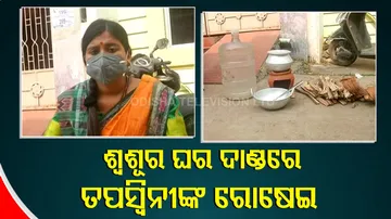 ସୁମିତ ଘର ଆଗରେ କାଠ ଚୂଲିରେ ରୋଷେଇ କଲେ ତପସ୍ୱିନୀ