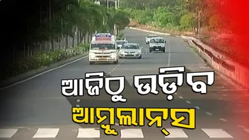 ଆରମ୍ଭ ହେବ ମୁଖ୍ୟମନ୍ତ୍ରୀ ବାୟୁ ସ୍ୱାସ୍ଥ୍ୟ ସେବା