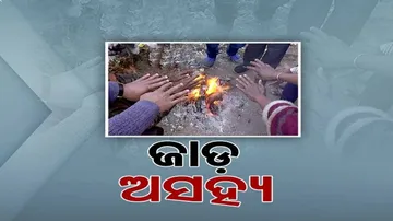 ରାଜ୍ୟରେ ଶୀତ ଲହରି ଆହୁରି ବଢ଼ିବ