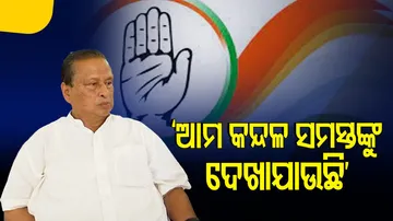 'ଖାଲି କଂଗ୍ରେସର ଗୋଷ୍ଠୀ କନ୍ଦଳ ସମସ୍ତଙ୍କୁ ଦେଖା ଯାଉଛି?'