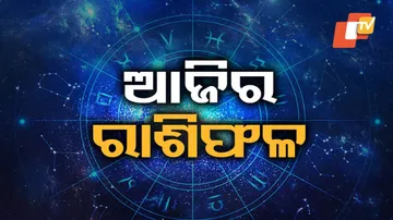 ଶନିବାର କେମିତି କଟିବ?