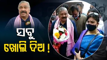 ସବୁ ଖୋଲିଖାଲି ଦିଅ, କଟକଣା ଆଉ ଲଗାଅନି...