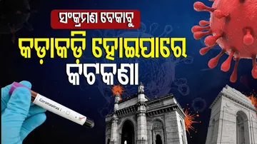 ଦେଶ ପାଇଁ ଚିନ୍ତା ବଢାଇବ ଦିଲ୍ଲୀ ଓ ମୁମ୍ବାଇ