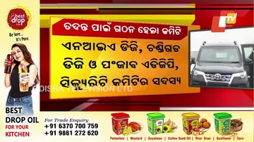 ପ୍ରଧାନମନ୍ତ୍ରୀଙ୍କ ସୁରକ୍ଷା ବ୍ୟବସ୍ଥା ତ୍ରୁଟି ଘଟଣାର ତଦନ୍ତ ପାଇଁ ସୁପ୍ରିମକୋର୍ଟ ୪ ଜଣିଆ କମିଟି ଗଠନ କରିଛନ୍ତି