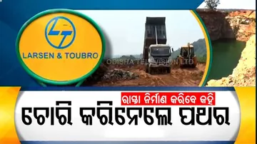 ରାସ୍ତା ନିର୍ମାଣ କରିବେ କହିଲେ ଓଲଟି ପଥର ଚୋରି କରି ନେଇଗଲେ...